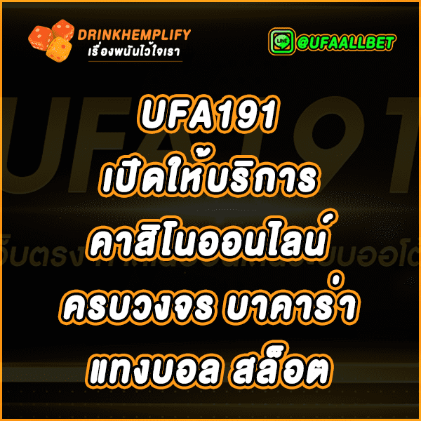 UFA191 UFA911 UFA1919 UFA191 ทางเข้า UFA191 เข้าสู่ระบบ