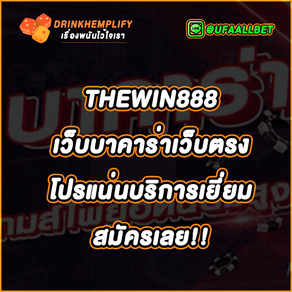 THEWIN888